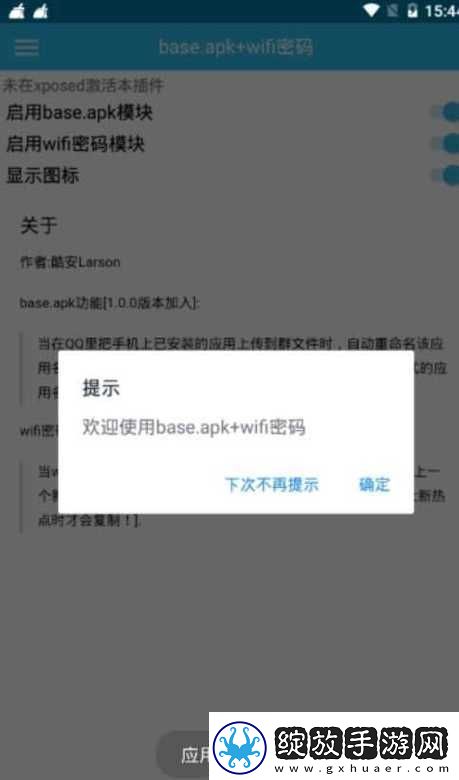 秘密花园base.apk安装包