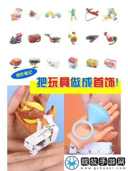 小玩具调至