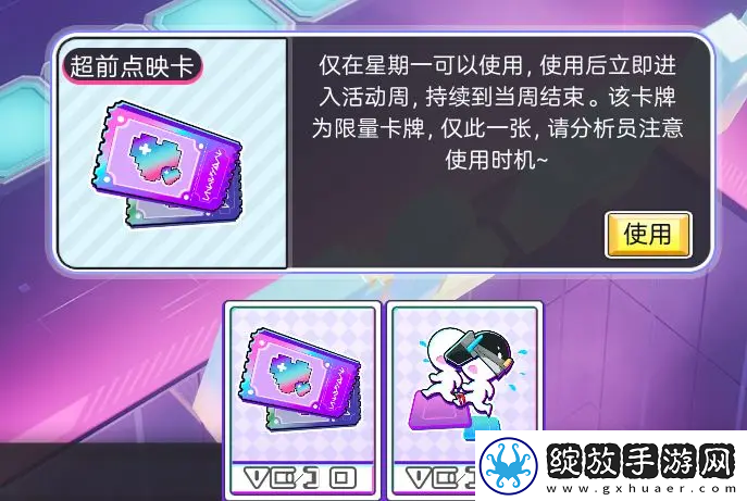 尘白禁区心动派对怎么玩