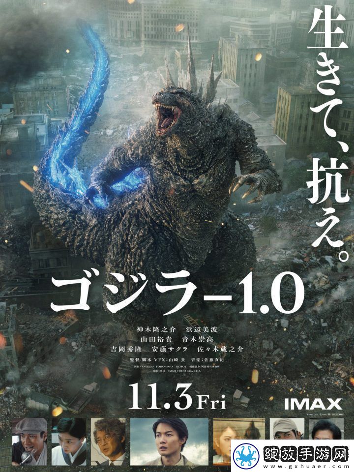 0新电影官宣山崎贵执导
