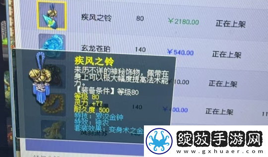 梦幻西游梧桐被钓成翘嘴损失1200W
