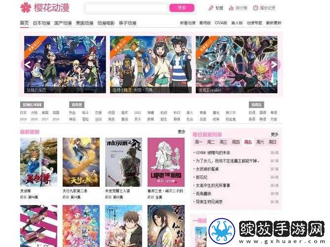 樱花动漫官入口如何找寻