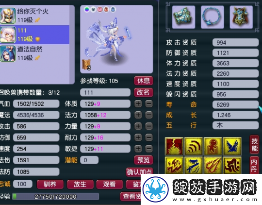 梦幻西游潘总一条龙打造服战谛听