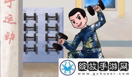 军事化管理身材是什么梗网络用语