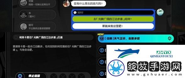 绝区零莱卡恩信赖事件怎么触发