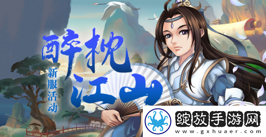 盖世豪侠新服11月14日即将来袭