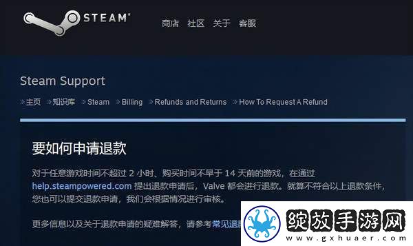 steam怎么申请退款steam申请退款流程