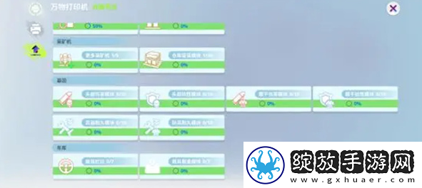 创造吧我们的星球万物打印机玩法介绍