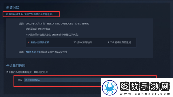 steam怎么申请退款steam申请退款流程