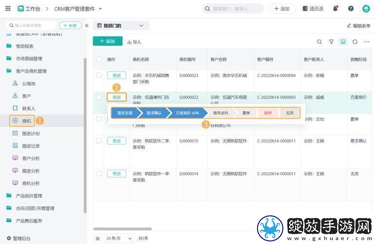“免费CRM”狂潮来袭网民热议笑谈科技江湖