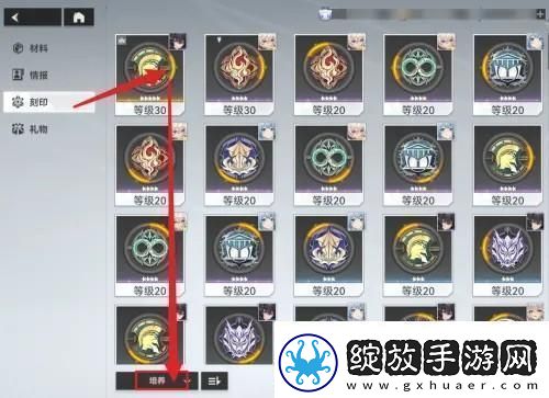 深空之眼怎么赋能
