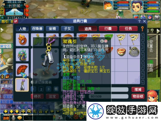梦幻西游69大众化生寺的搭配思路