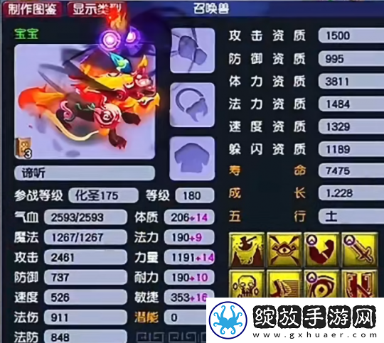 梦幻西游梧桐被钓成翘嘴损失1200W