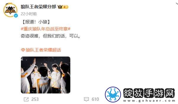 狼队发文
