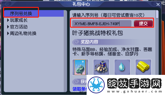 梦幻西游新区【鱼跃龙门】8号开服