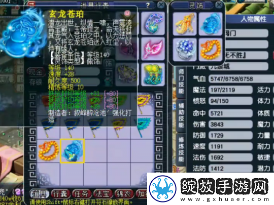 梦幻西游潘总一条龙打造服战谛听