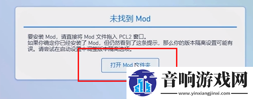 pcl2启动器添加模组方法