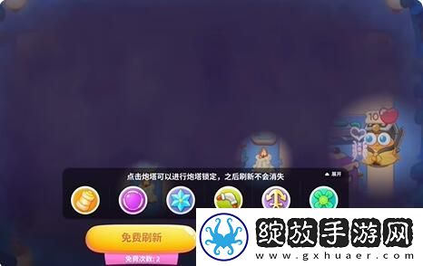 保卫萝卜4万圣奇妙夜第20关怎么过