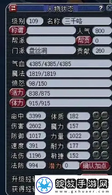 梦幻西游926高伤无级别锤值多少
