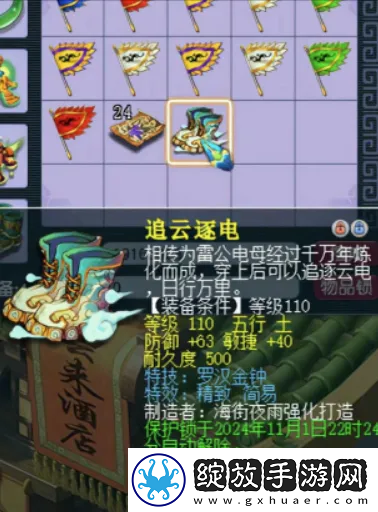 梦幻西游109第一简易罗汉鞋面世
