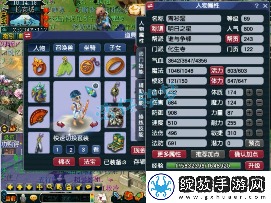 梦幻西游69大众化生寺的搭配思路