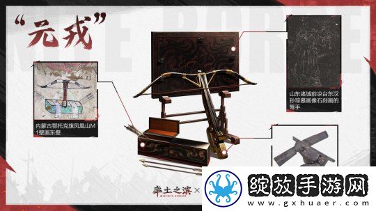 率土之滨联动三大博物馆