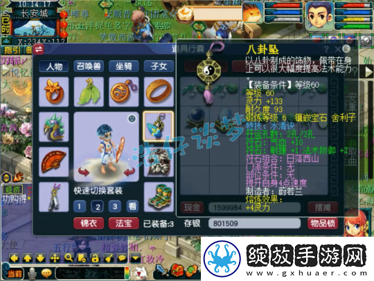 梦幻西游69大众化生寺的搭配思路