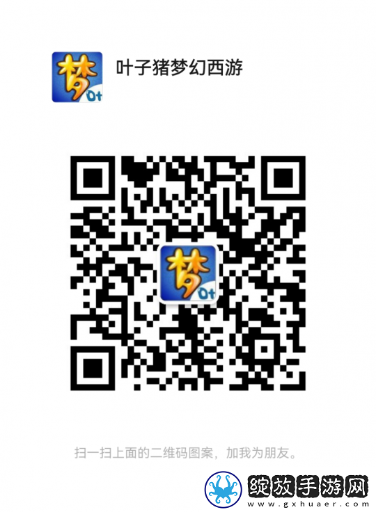 梦幻西游新区【鱼跃龙门】8号开服