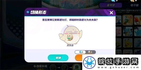 宝可梦大集结怎么退化精灵