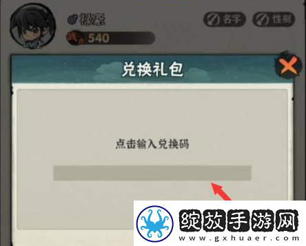 行侠仗义五千年兑换码大全2024最新