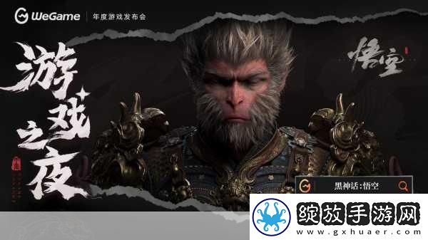 黑神话