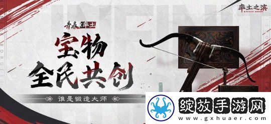 率土之滨联动三大博物馆