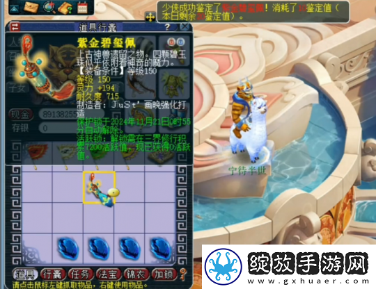 梦幻西游项链与武器鉴定