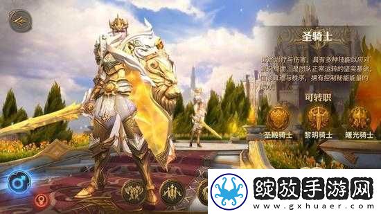 荣耀大天使剑士转力智抉择