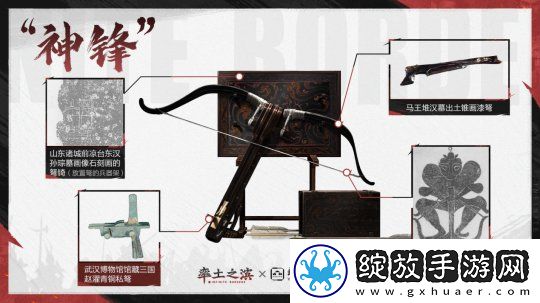 率土之滨联动三大博物馆