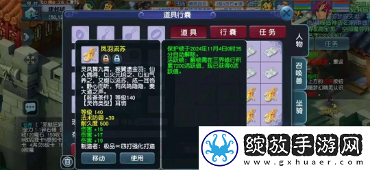 梦幻西游潘总一条龙打造服战谛听