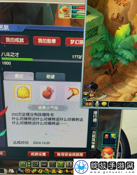 梦幻西游109号鉴定200灵无级别项链