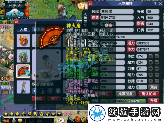 梦幻西游69大众化生寺的搭配思路