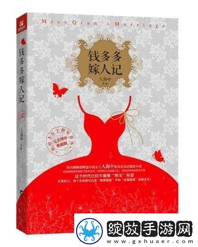 我们不合适小说钱多多