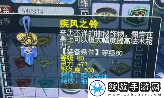 梦幻西游梧桐被钓成翘嘴损失1200W