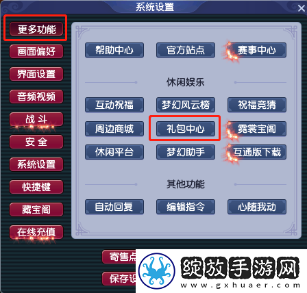 梦幻西游新区【鱼跃龙门】8号开服