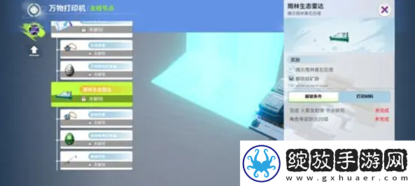 创造吧我们的星球万物打印机玩法介绍