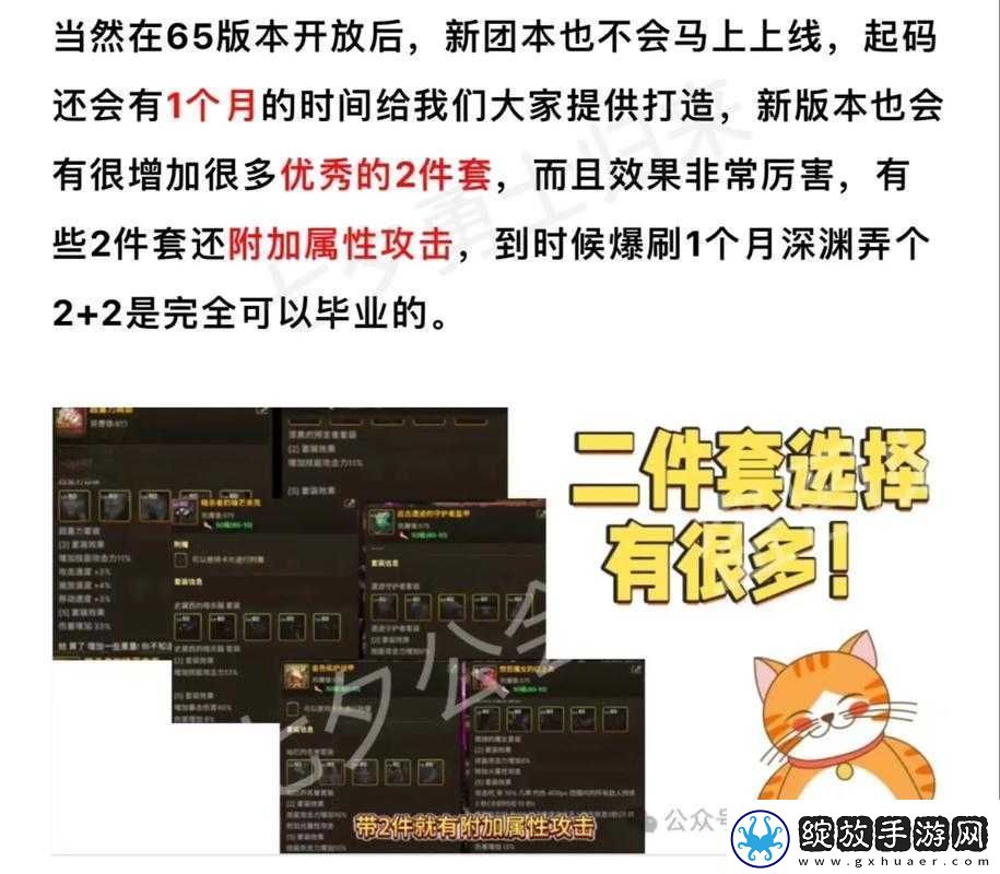 DNF全新史诗套装查看系统详解