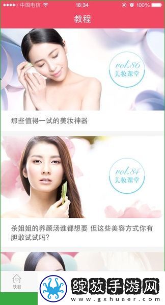 肤肤对肤肤免费大全