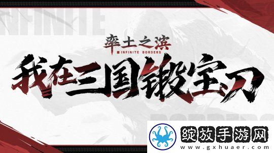 率土之滨联动三大博物馆