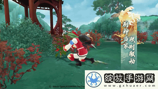 新笑傲江湖厨神争霸撤菜