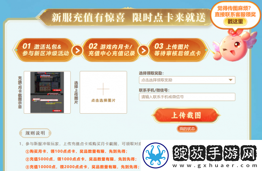 梦幻西游新区【鱼跃龙门】8号开服