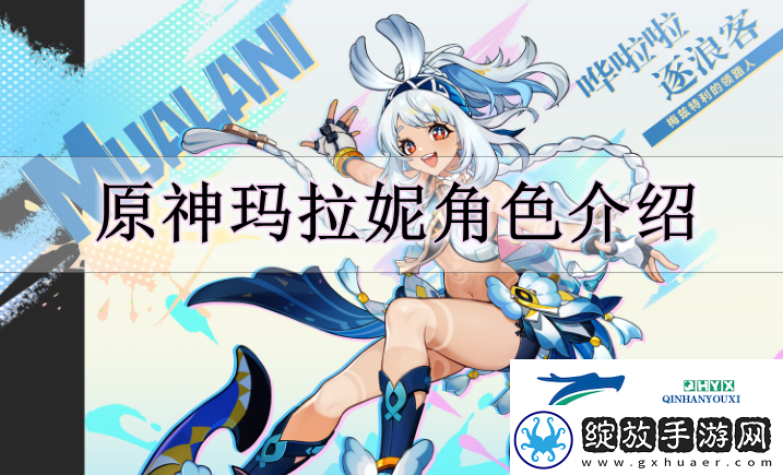 原神玛拉妮怎么样