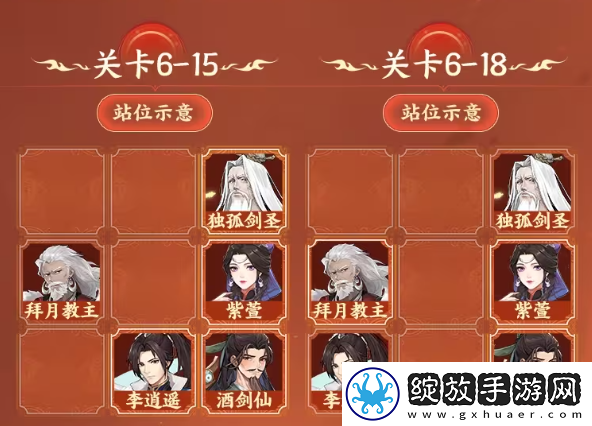 仙剑奇侠传新的开始试炼窟6