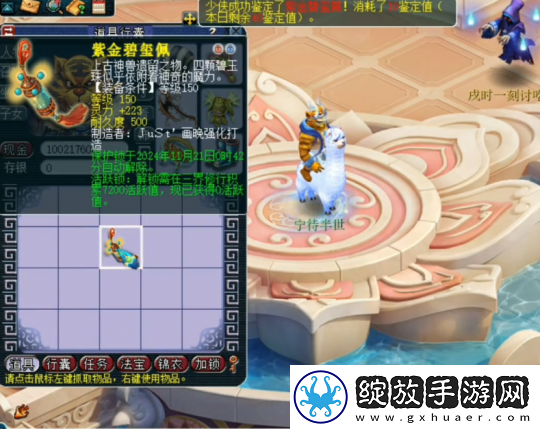 梦幻西游项链与武器鉴定